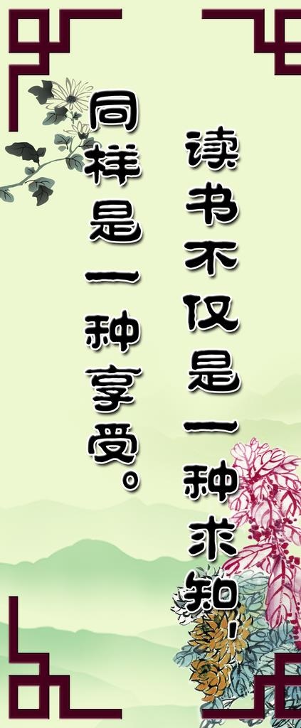 校园文化读书图书馆阅览室图片psd模版下载