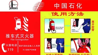 推车式灭火器—张少制图片