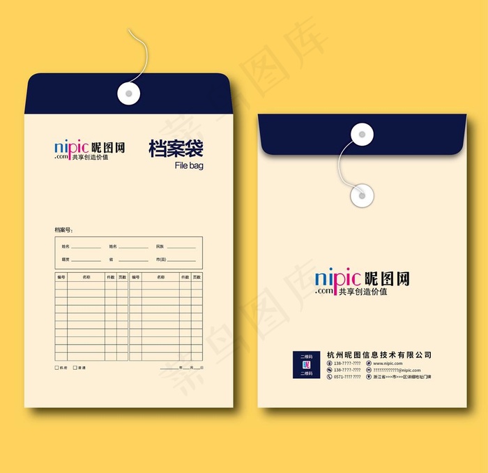 档案袋文件袋资料袋AI矢量模版图片ai矢量模版下载