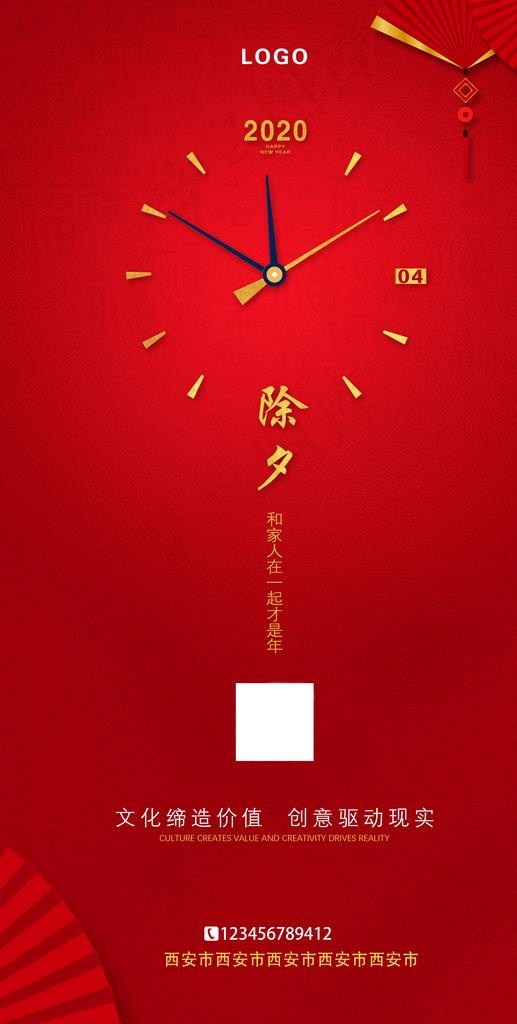 除夕图片