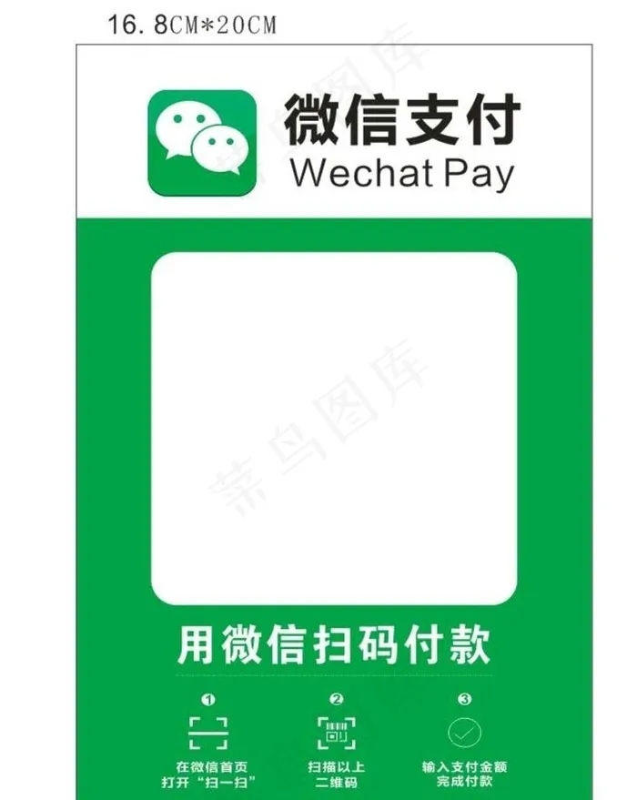 二维码图片