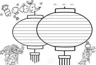 元旦手抄报图片