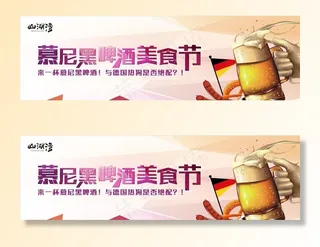 慕尼黑啤酒美食节海报图片