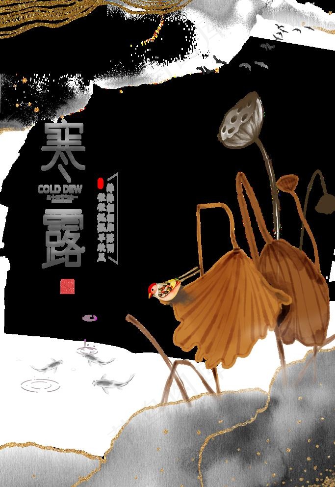 秋图片(2362X3543(DPI:200))psd模版下载