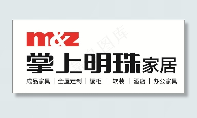 掌上明珠logo图片cdr矢量模版下载