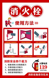 消火栓图片