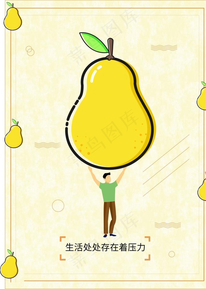 压力图片