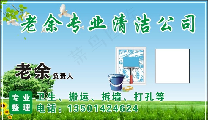 清洁 清洁工图片cdr矢量模版下载