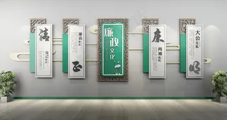 廉政文化墙图片