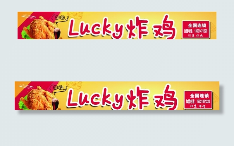 炸鸡店招牌海报图片