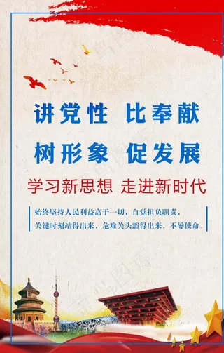 党建展板图片
