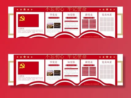 党建图片