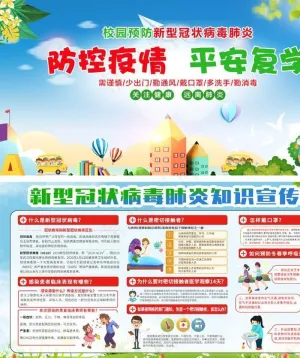 防控疫情图片
