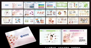 口腔诊所画册图片