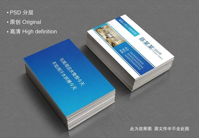 装修名片图片