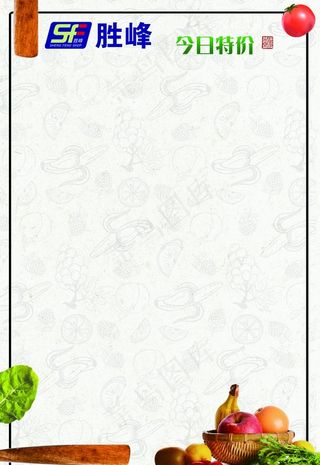 超市立牌展板图片