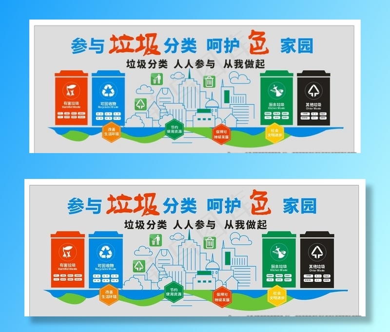 垃圾分类图片