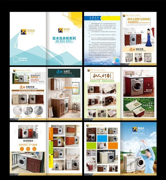 洗衣柜系列画册图片(288X213)cdr矢量模版下载