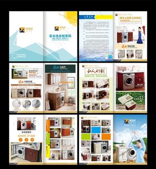 洗衣柜系列画册图片