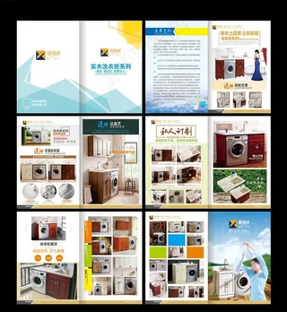 洗衣柜系列画册图片