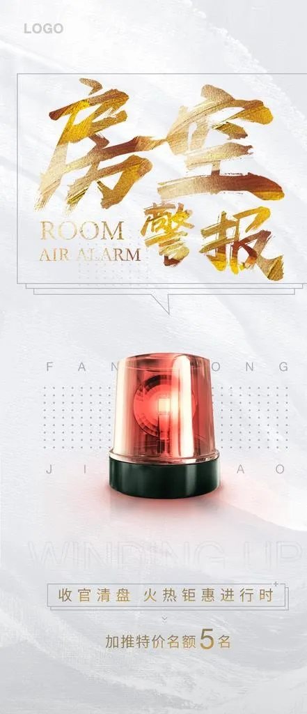 清盘图片(900X1950(DPI:72))psd模版下载
