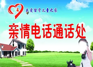 亲情电话图片