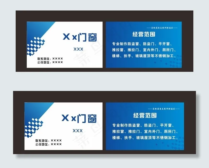 门窗名片图片cdr矢量模版下载