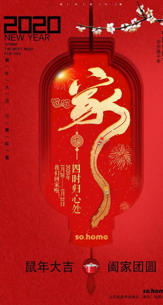 春假海报图片(1090X1920(DPI:72))psd模版下载