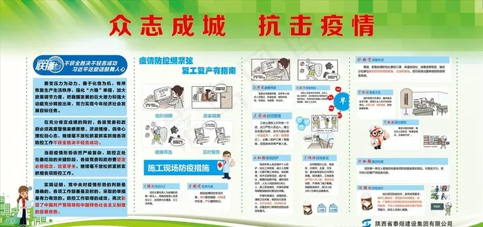 抗击疫情图片cdr矢量模版下载