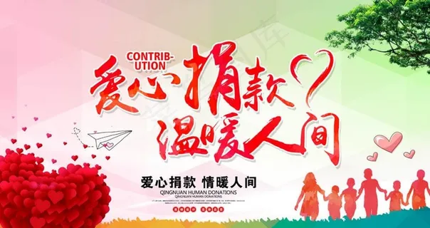 慈善活动图片