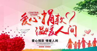 慈善活动图片