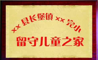 奖牌 先进单位 牌子 设计图片