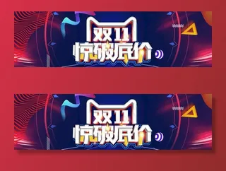 淘宝天猫双11促销炫酷海报图片