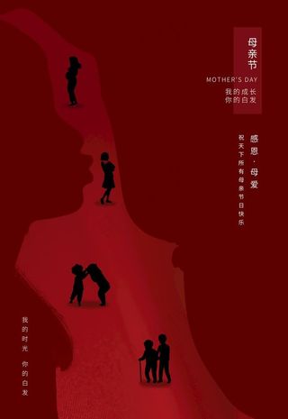 母亲节图片