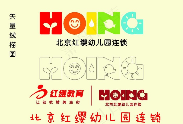 北京红缨幼儿园logo图片cdr矢量模版下载