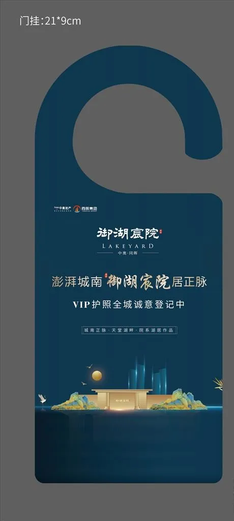 门挂图片ai矢量模版下载