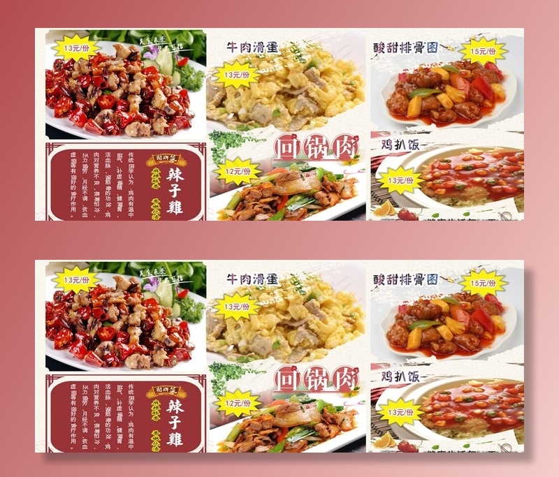 高档灯箱广告 牛肉滑蛋 酸甜排图片