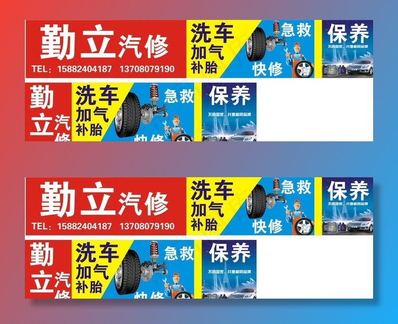 汽修店招牌图片