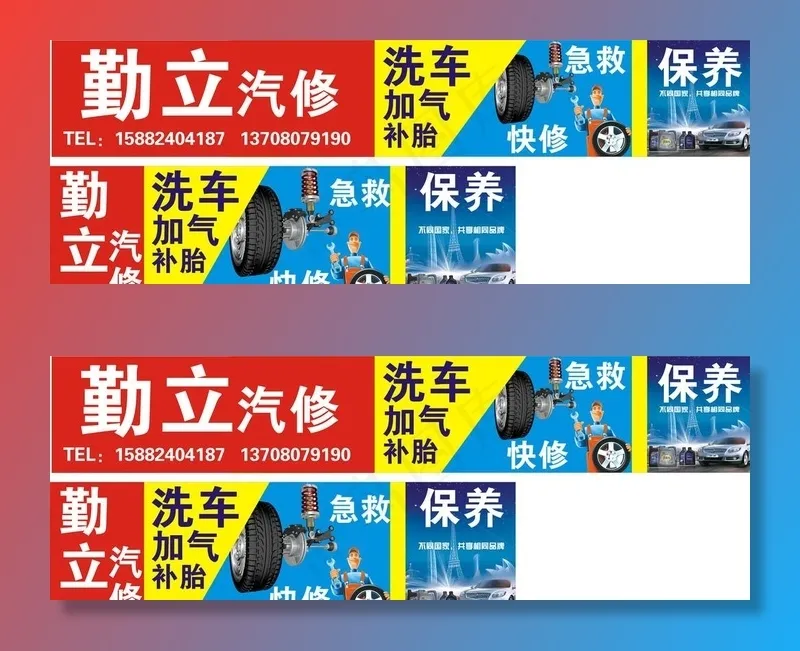 汽修店招牌图片cdr矢量模版下载