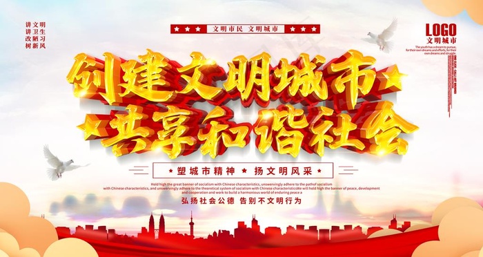 创城图片(4724X2657(DPI:150))psd模版下载