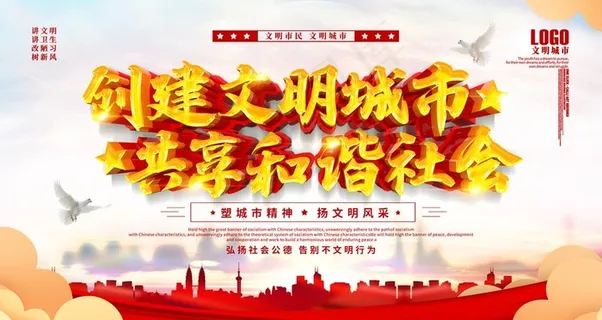 创城图片