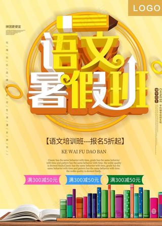 语文培训图片