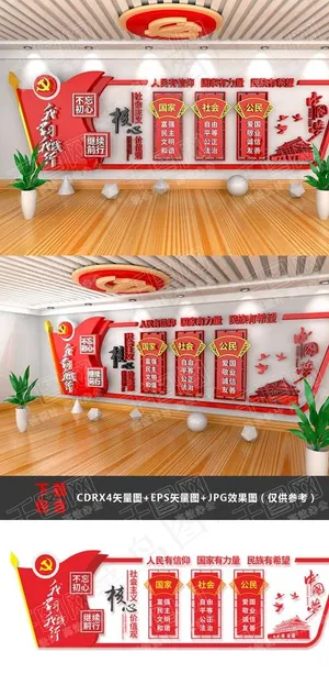党建文化墙图片 党建文化墙图片