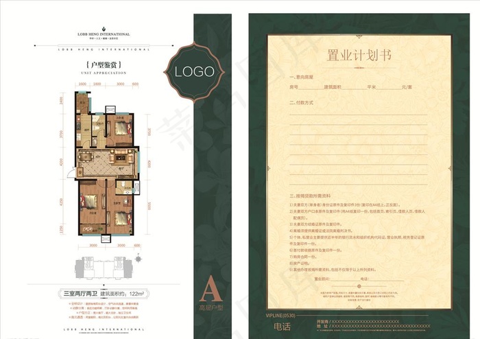 户型单页图片ai矢量模版下载