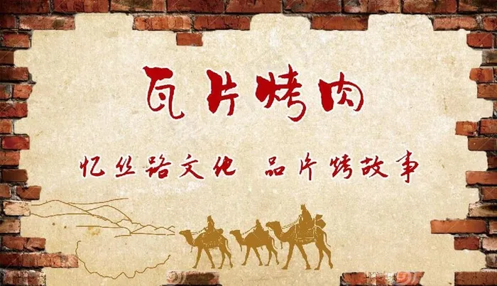 烤肉风格名片图片psd模版下载