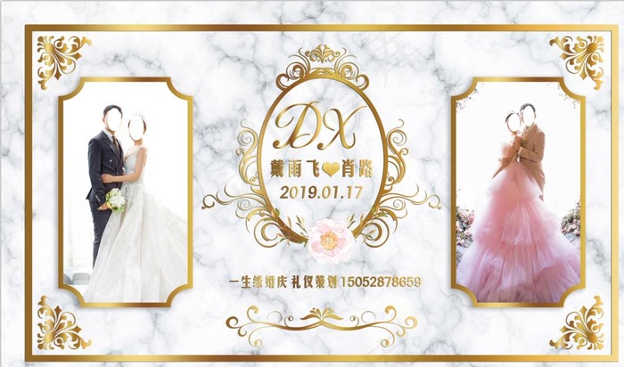 白色大理石 婚礼 迎宾区 金色图片(9449X5669(DPI:60))psd模版下载