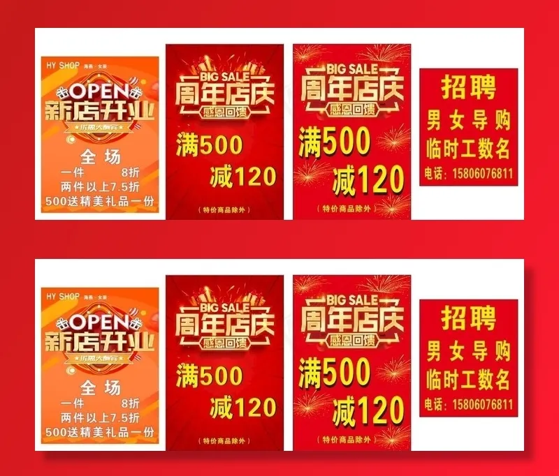 周年庆图片cdr矢量模版下载