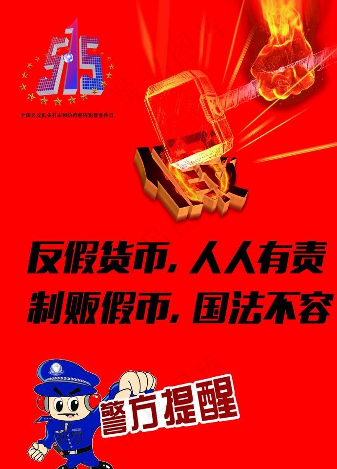 打假图片