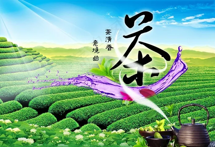 茶图片(3000X2145(DPI:300))psd模版下载