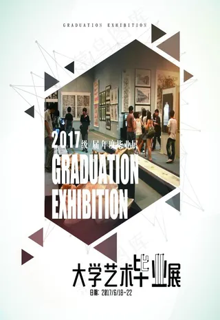 毕业设计展图片